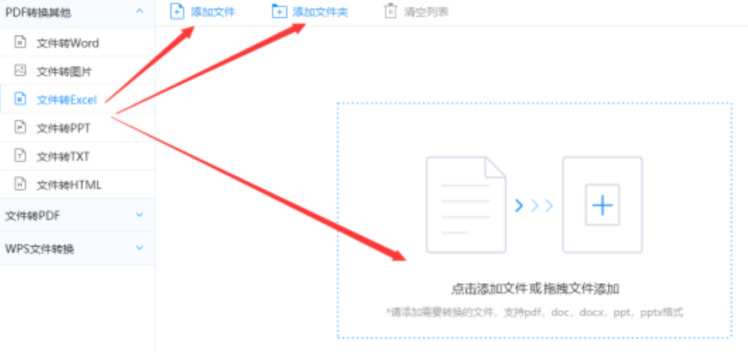 银河galaxy娱乐使用讲解 - 选择文件格式